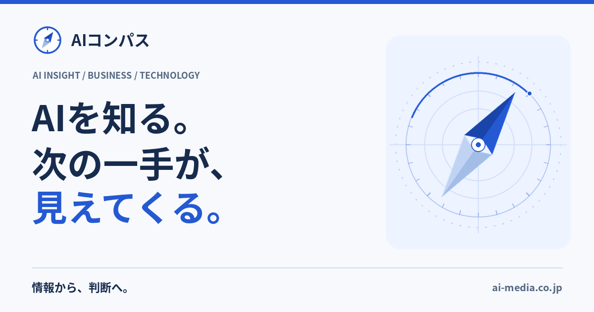 記事全文: AI最新ニュース|業界動向・企業発表・技術トレンド速報